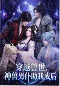 97在线电影 机械心脏 番剧海报